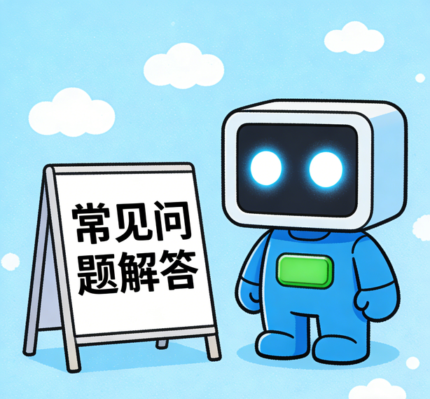 青岛天顺开户常见问题
